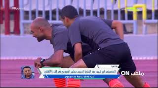 الحسيني أبو قمر نائب رئيس النادي المصري ينفعل على الهواء بسبب أخطاء التحكيم في مواجهة الأهلي بالدوري