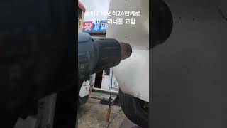 포터2 10년식24만키로 /에어크러너통 깨짐/포터2 차량은 흡기통 깨지면 바로교환하셔야되요/비올때 엔진으로 물유입됨/포터2 #포터2고질병