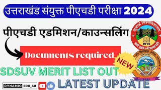 UTTARAKHAND PHD ENTRANCE EXAM 2024|PHD MERIT LIST 2024#ku #ssju#sdsuv#uou