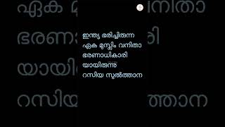 ഇന്ത്യയിലെ ആദ്യത്തെ വനിതാ ഭരണാധികാരി ആരായിരുന്നു? First Women Ruler in India?