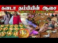 கனடா தம்பியின் பிறந்தநாள் கொண்டாட்டம் | Birthday celebration | vanni vlog