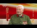 《等着我》 20231201 cctv