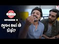 BOBO Episode 3 | Gujarati Web Series | Vaishakh, Tatsat, Rajan, Minaxi, Riddhi, Ravi | Krishnadev