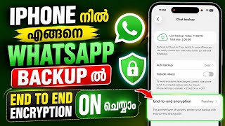 How to Enable End-to-End Encrypted WhatsApp Backup on iPhone (Step-by-Step Guide) | Malayalam