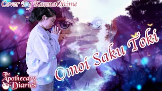 【Japanese】Omoi Saku Toki (The Apothecary Diaries) 想い咲く時【Cover by KannaOhime】