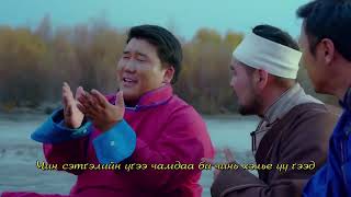 Ter Ohin - Niislel Huuhen OST (lyrics with video)