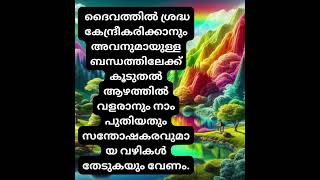 ബൈബിൾ മുദ്രാവാക്യങ്ങൾ#bible #biblia