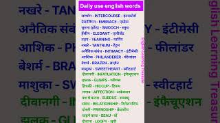 बिल्कुल शुरू से अंग्रेजी सीखें||Learn english from zero|Improve your vocabulary|Speak Fluent English