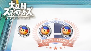 【スマブラSP】2025年パナし初め※VCつなげてます