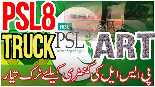PSL 8 Truck art | commentary | HBL PSL 8 2023 | Pakistan Super League
