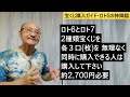 【宝くじ・スピリチュアル】お札を絶対に折らない 宝くじ購入ガイド ロト6の神降臨