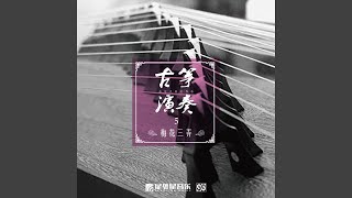 霓裳曲