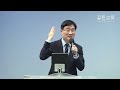 길튼교회 주일예배 사단은 기회를 노리고 있다 채성렬 목사 2023 11 26