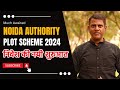 Noida Authority Plots Scheme 2024: Unlock Your Dream Home