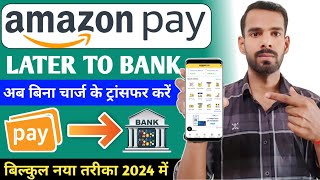 Amazon pay later to bank account | Amazon pay balance to bank transfer | Amazon