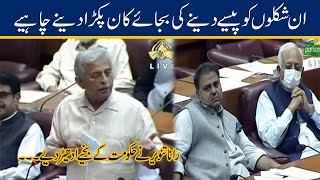 Rana Tanvir Takes On Government Harshly | National Assembly Session