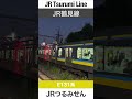 【新型車両】浅野駅を着発するjr鶴見線 e131系【電車が大好きな子供向け】japanese trains for kids jr tsurumi line