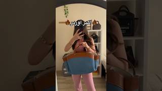 تعالو شوفو اكبر اوردر نور سماعيل// #متجركلشي_يمي