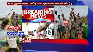 IG Nagi Reddy Takes Serious Action | Over Attacks On Forest Officer | Komaram Bheem | MAHAA NEWS