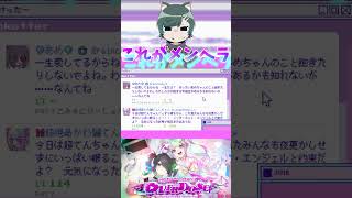 これがメンヘラ女の本音 #shorts #short #needygirloverdose #mybloopers  #ゲーム ＃ゲーム実況 #メンヘラ #メンヘラ女子