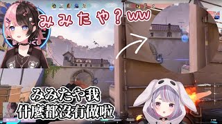 【VSPO中文精華】不小心射出了各種「開戳」的偵測箭的ミミ【兎咲ミミ／橘ひなの】