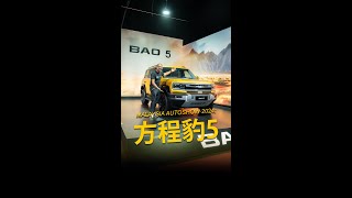 BYD FangChengBao 5 Super-PHEV 4x4 In Malaysia!