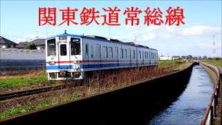 関東鉄道常総線　全線復旧近し　下妻~宗道間試運転車両通過　20151008