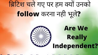 II kya india azad hai?II What is real freedom? II 75th Independence Day II