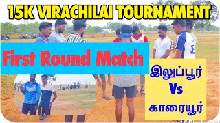 ILUPPUR vs KARAIUR KAVAL NANPARGAL | 15K Virachilai tournament | village media 360