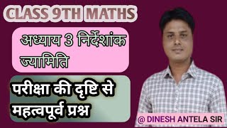 कक्षा 9वी गणित l निर्देशांक ज्यामिति l nirdeshank jyamiti l coordinate geometry l NCERT maths