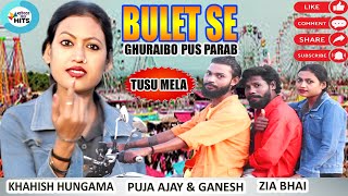 BULET SE GHURAI DEBO PUSH PARAB MELA || PUSH MELA 2025 || TUSU MELA 2025 || PARASNATH MELA 2025