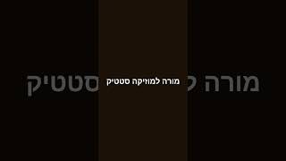 הייתם רוצים בית ספר כזה?