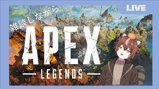 【APEX/雑談】雑談！ついでにAPEX【新人Vtuber】