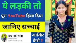 @NituRaniVlogs23 Channel Grow Kaise Hua। Nitu Rani Vlogs #nituranivlogs