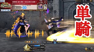 【FGO】高難易度「遅れて参戦！？偉大なる竜たちの逆襲！！」をラス峰単騎で攻略【マイリトルドラゴン】