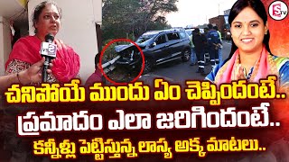 BRS MLA Lasya Nanditha Sister Emotional Words | BRS MLA Lasya Nanditha |@SumanTVChannel