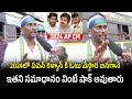 Common Man Comments On Pawan Kalyan As CM | Who Is 2024 AP CM | Janam Manam