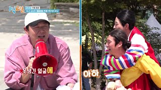 열정 넘치는 감독 연정훈과 열연하는 배우들의 촬영 현장 공개! [1박 2일 시즌4/Two Days and One Night 4] | KBS 231022 방송