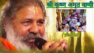 Baba Bal Ji Maharaj Bhajan - Shri Krishan Amritvaani (Audio)