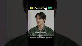 (ENG SUB) [RIIZE] Height 185.6 cm, Weight 71 kg Tallest Member #SUNGCHAN #RIIZE