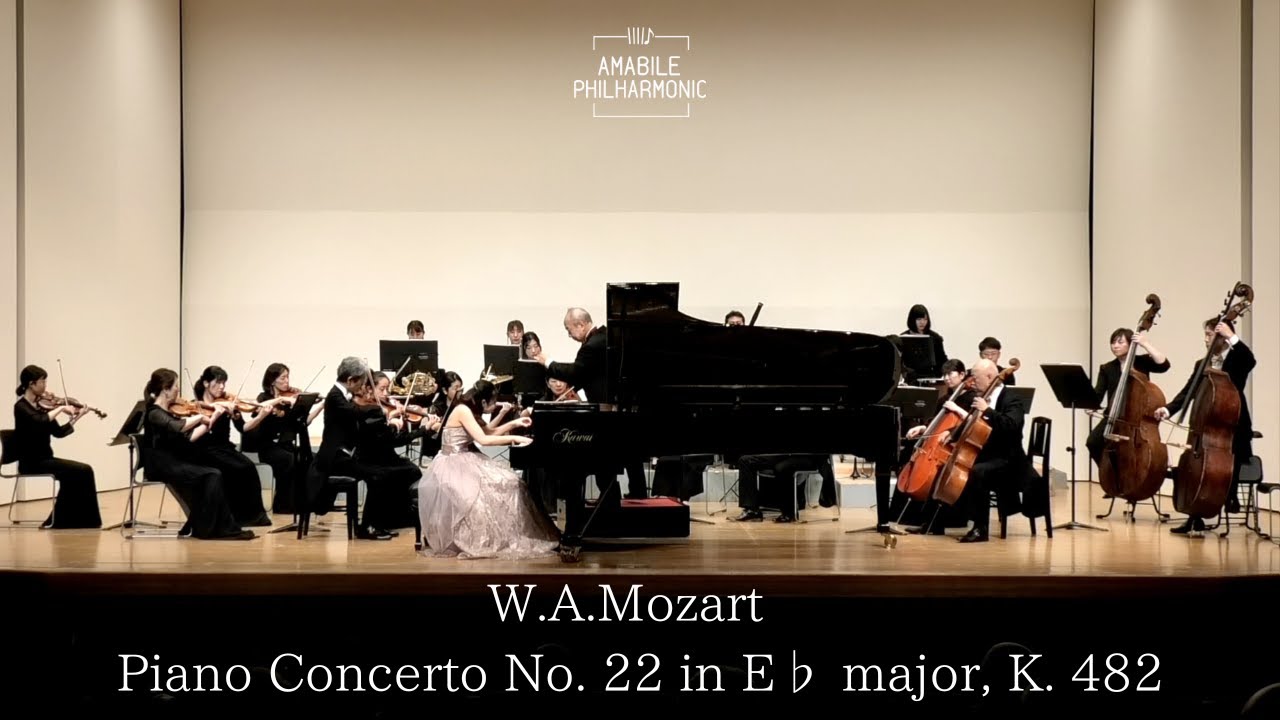 【Live】W.A.モーツァルト／ピアノ協奏曲第22番 変ホ長調K.482 W.A.Mozart / Piano Concerto No ...