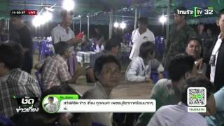 ระนอง บุกจับบ่อนพนัน 2 อำเภอ | 17-03-59 | ชัดข่าวเที่ยง | ThairathTV