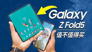 这一次值得升级吗？三星Galaxy Z Fold5\u0026Watch6体验测评！