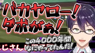 【許されん】エラーをしたギルザレンをボロクソに罵倒する剣持監督【剣持刀也】