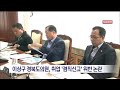 포항mbc뉴스 수정 이상구 경북도의원 겸직신고 위반 논란