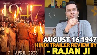 August 16 1947 Movie Trailer Review by RAJAN JI | A R Murugudoss | August 16 1947 Trailer Reviews
