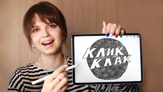 Как я делаю логотипы для КликКлак