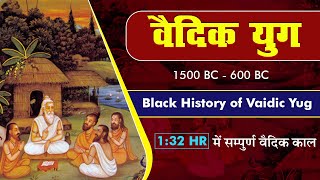 🎯203 | वैदिक युग Archaeological, Linguistic Evidence का सच Untold Vaidik Yug | Science Journey Live
