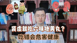 长期吃六味地黄丸，会对身体造成什么危害？补肾这样吃才正确