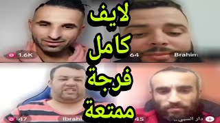 حمزة الشلفي مباشر | مغامرات وضحك في أول بث حي!